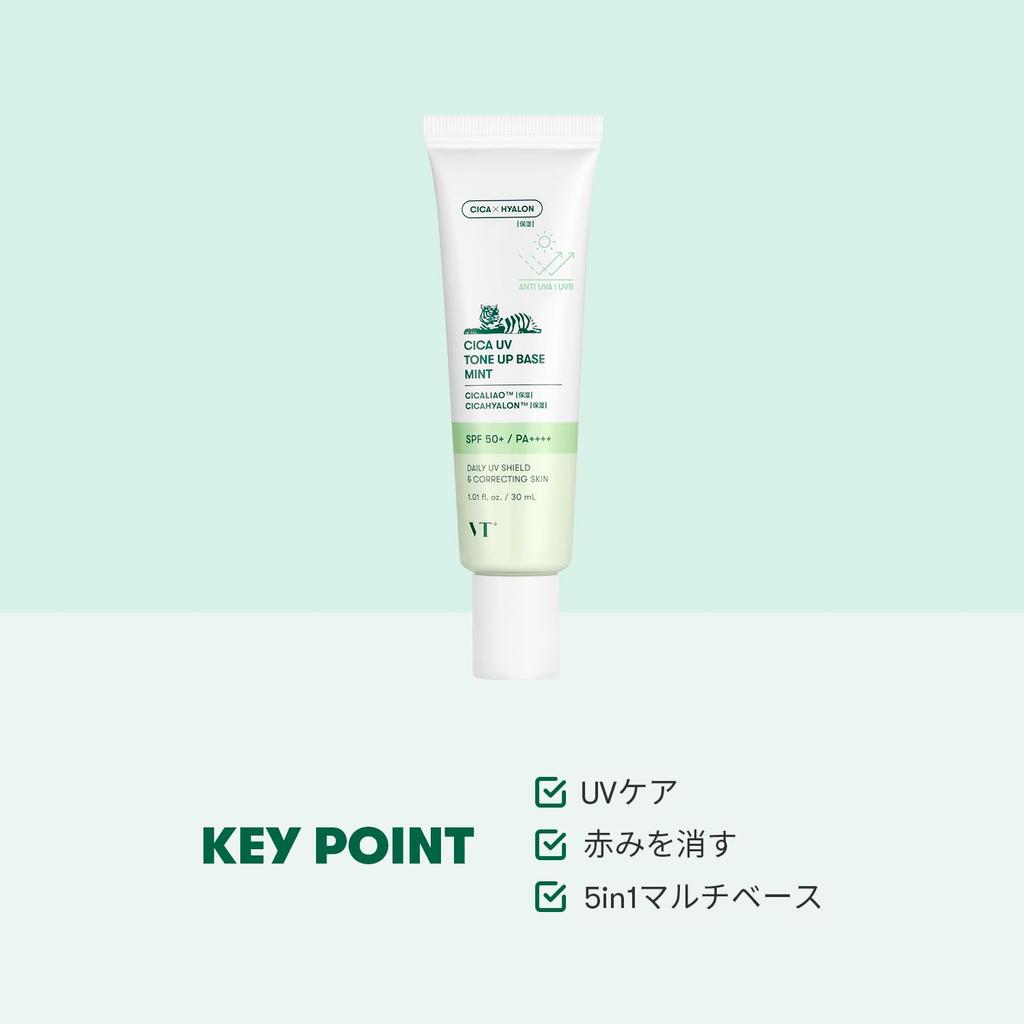 VTCOSMETICS Cica UV Tone Up Base 4 Types Sensitive Skin Dry Skin Skin Care Makeup Base UV Care Ruddy Transparency Korean Cosmetics CICA SPF50+/PA++++