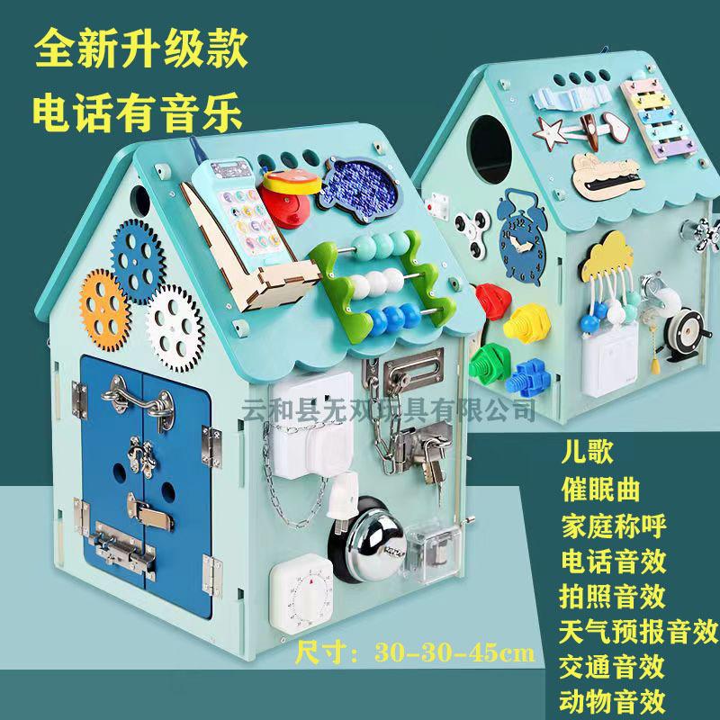 Montessori Baby Busy House Treasure Box Diy Accessories Unlocking Dressing Playing Piano Children'S Early Education Toys Busy House