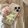 Ins Korea Cute Cat Words Phone Case For iPhone 17 Pro Max 16 15 Pro 14 13 Mini 12 11 17Air 16 Plus Clear Bumper Cover