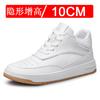 Invisible inner heightening men's shoes 10cm casual heightening shoes little white shoes men's sports shoes flow board shoes