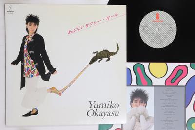 LP Record YUMIKO OKAYASU - Abunai Sexy Girl VIH28261 INVITATION 1986 Japan Japanese Pop/Rock Used