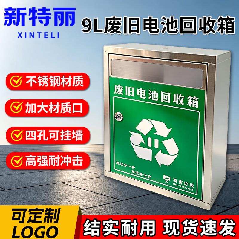 Waste Battery Recycling Bin 9L