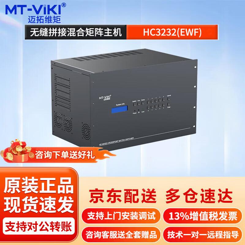 MT-Viki Modular Video Matrix Switcher System