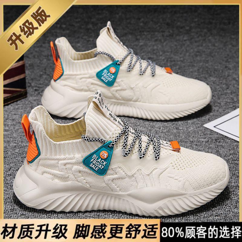 Summer Breathable Fly Knitting Sports Dad Men's Shoes Spring and Autumn Versatile Men's Deodorant Mesh Casual Running Coconut Tide Shoes