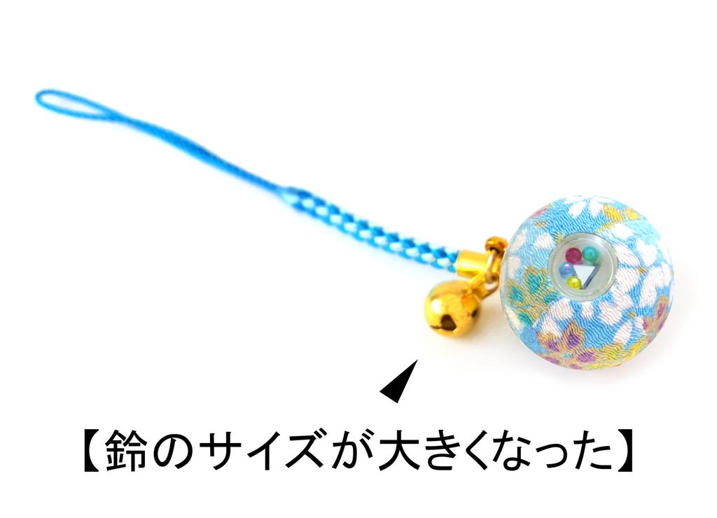 Flower Chirimen Kaleidoscope Japanese Pattern Chirimen Bell Strap Keychain [ZOOM] (Sky Blue)