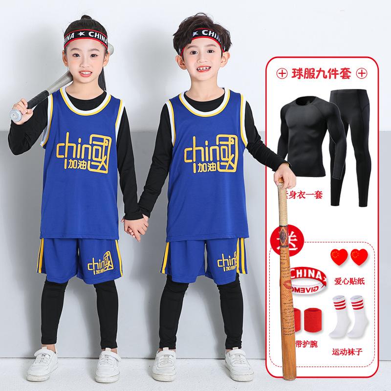 Children's basketball jersey set Boys and girls jerseys Elementary school performance clothing team Kindergarten June 1 training clothing