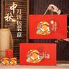 Elegant Mid-Autumn Festival Mooncake Gift Box