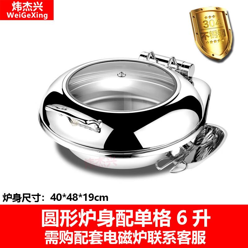 6-Liter Round Stainless Steel Buffet Food Warmer