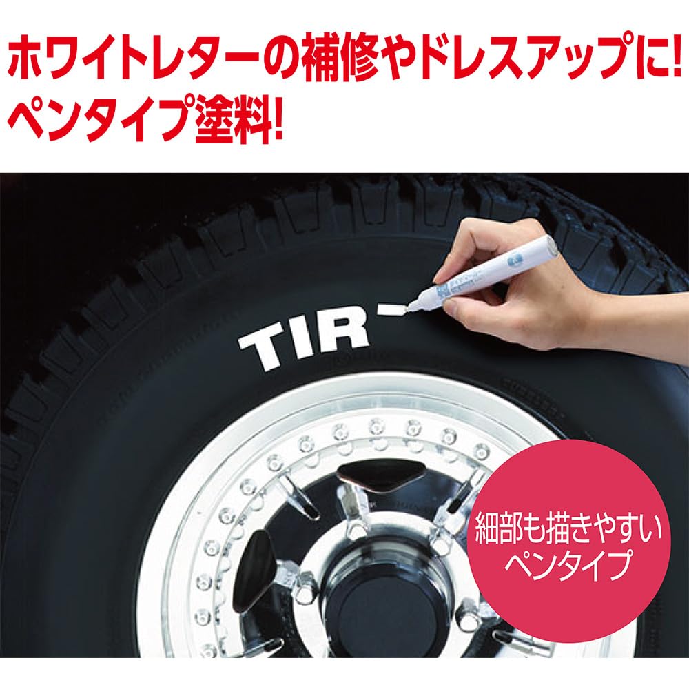 Soft 99 Workshop 09133 Repair Supplies, Tire Marker Touch Color, White, 0.3 fl oz (8 ml), For Painting Tire Letters