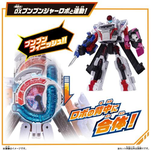 BANDAI Bakujo Sentai Bunbunja Bunbunja Bunred 119 Bakujo Power Up Set