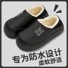 Waterproof cotton slippers women's winter indoor home household plush warm men's winter two wear cotton shoes men's winter