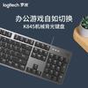 Logitech K845 Wired Mechanical Keyboard