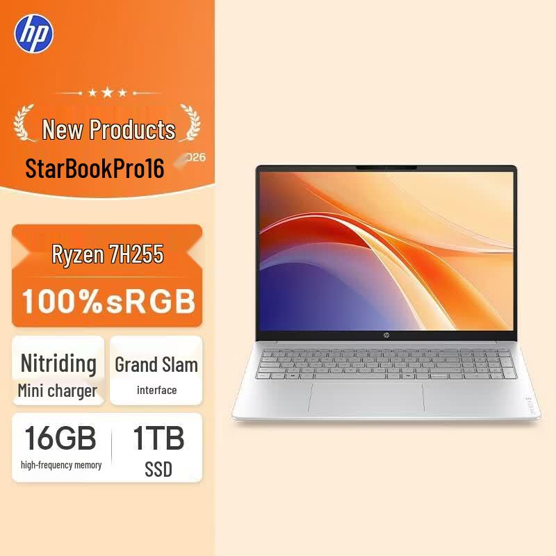 HP StarBook 16 2026 Ryzen Edition Laptop (CN version)