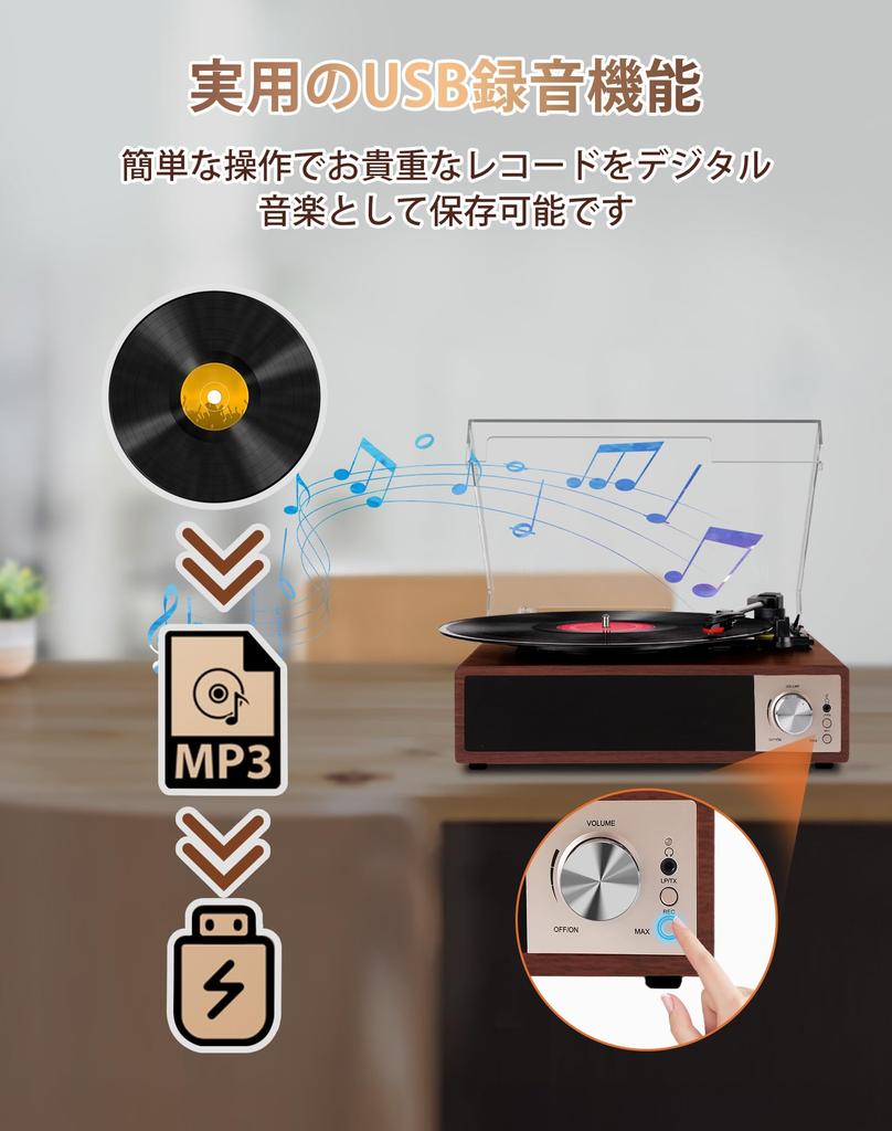 VOKSUN Record Bluetooth Transmit and USB Recording and RCA Speaker Earphone RPM and Inch AUX Dustproof Japanese Instruction Red Walnut Color Player,