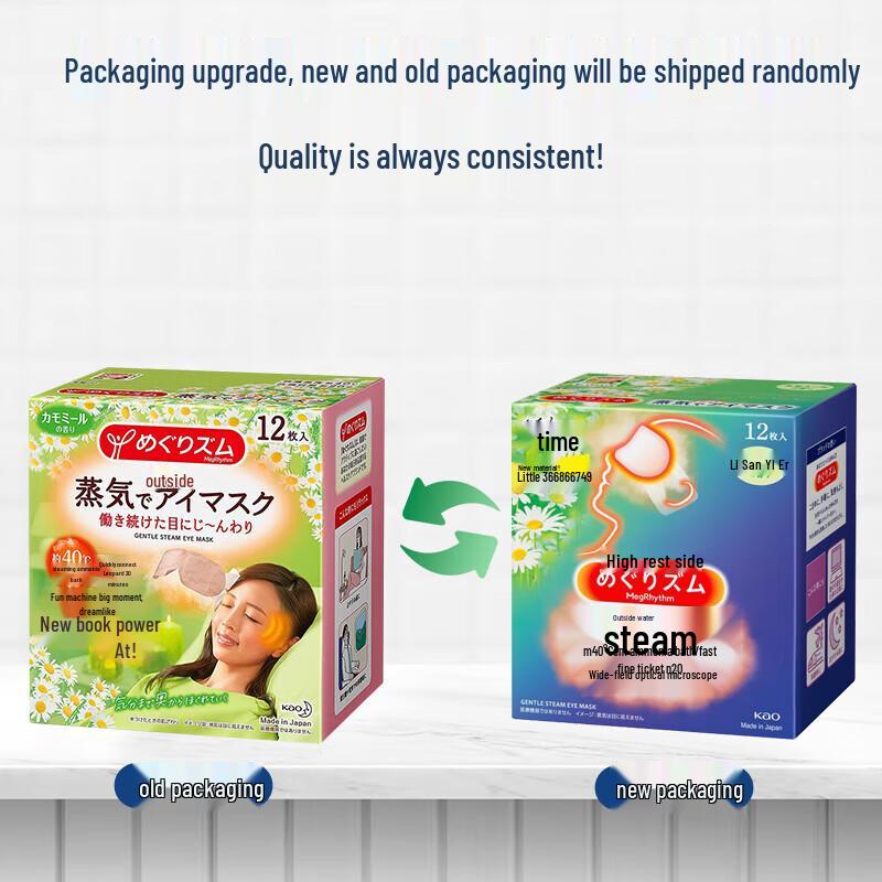 Kao MegRhythm Steam Eye Mask