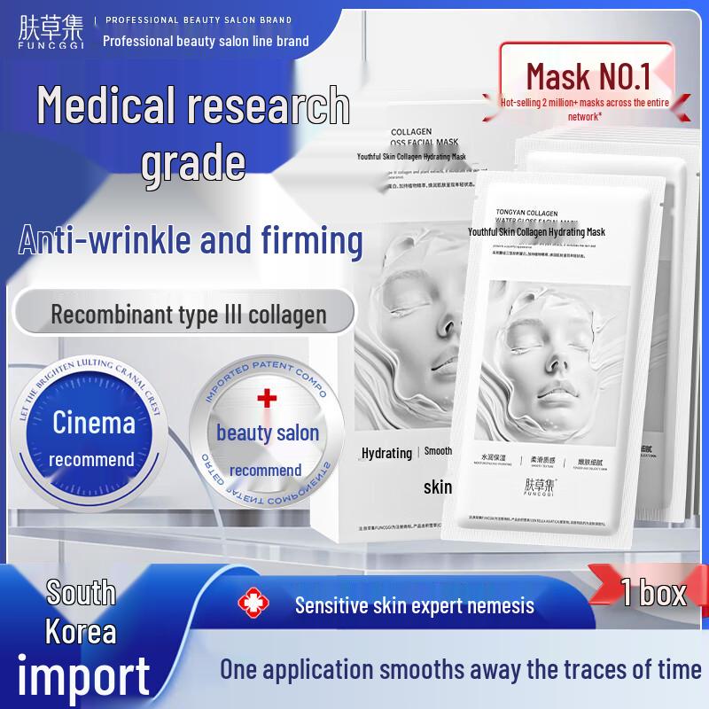 Fu Cao Ji Collagen Infusion & Astaxanthin Facial Masks