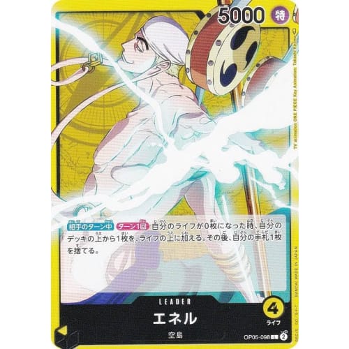 One Piece Card Game OP05-098 Enel (L Leader Card) Protagonist of the New Era (OP-05)