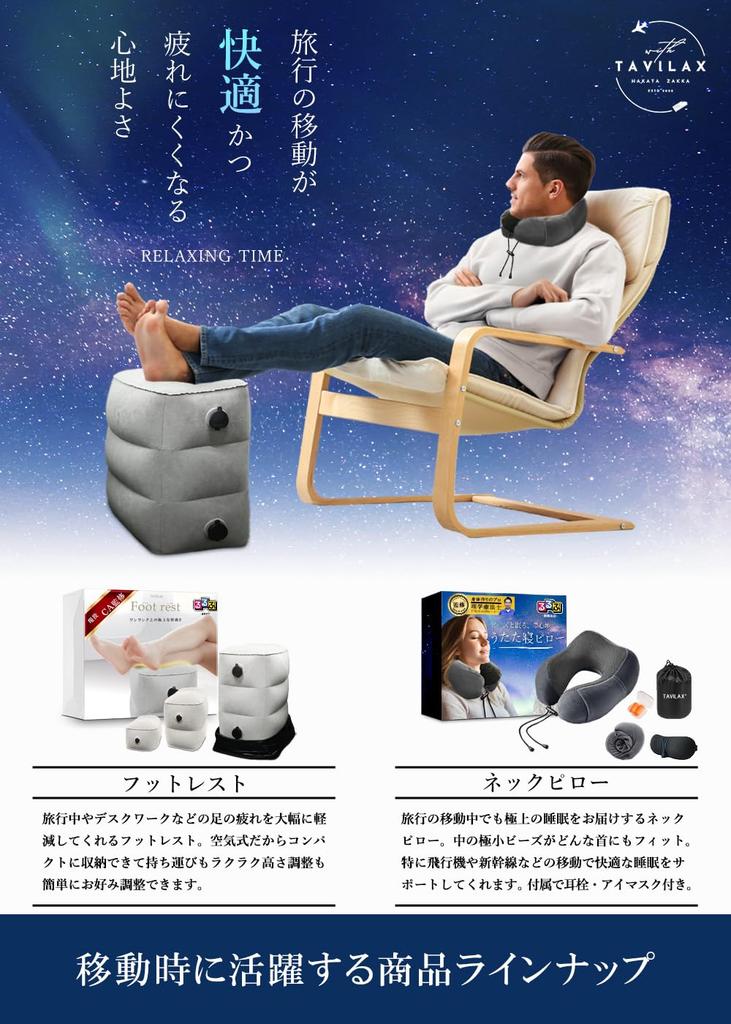 TAVILAX Footrest for Airplanes In Rurubu Supervised by Active Cabin Comfortable Car Foot Rest Mat [Featured & Attendants] Pillow/Foot (TAVILAX Black)