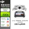 DJI Flip 4K HD Camera Drone (CN version)