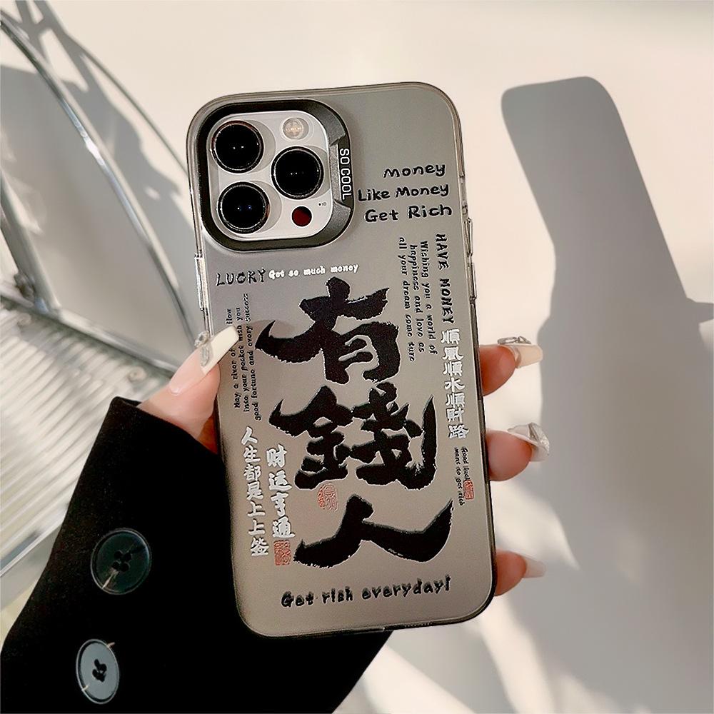 Chinese-style Lucky Charm Text IPhone 17/16 Pro Max Compatible Phone Case, 12/13 Laser Frosted Anti-drop Protective Case