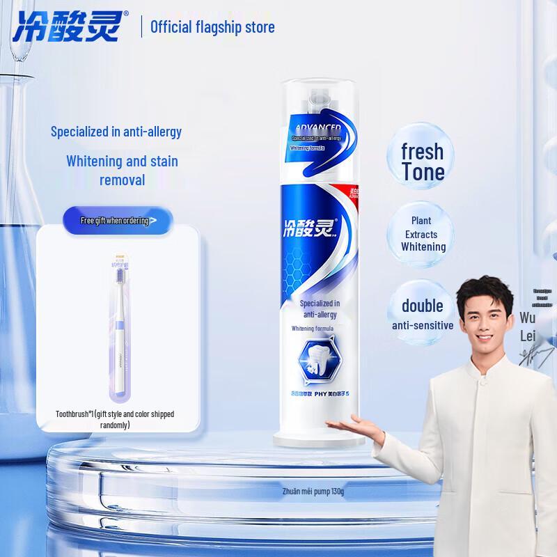 

Leng Suan Ling Professional Anti-Sensitivity Whitening Pump Toothpaste