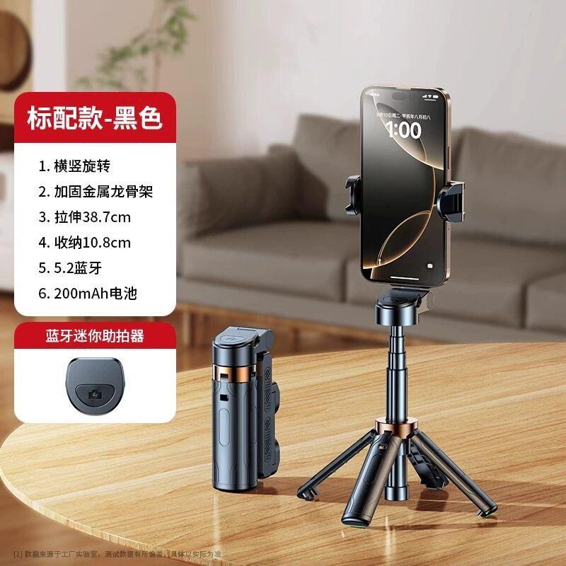 3-in-1 Mini Selfie Stick, Portable Mobile Phone Holder Vlog Camera Artifact, Handheld Shooting Desktop Live Stream Holder