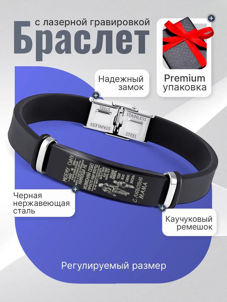 A Bracelet Engraved For Your Loved One, Suitable For Daily Wear