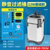 External filter fish tank aquarium external water purification circulation filtration system submersible pump mute