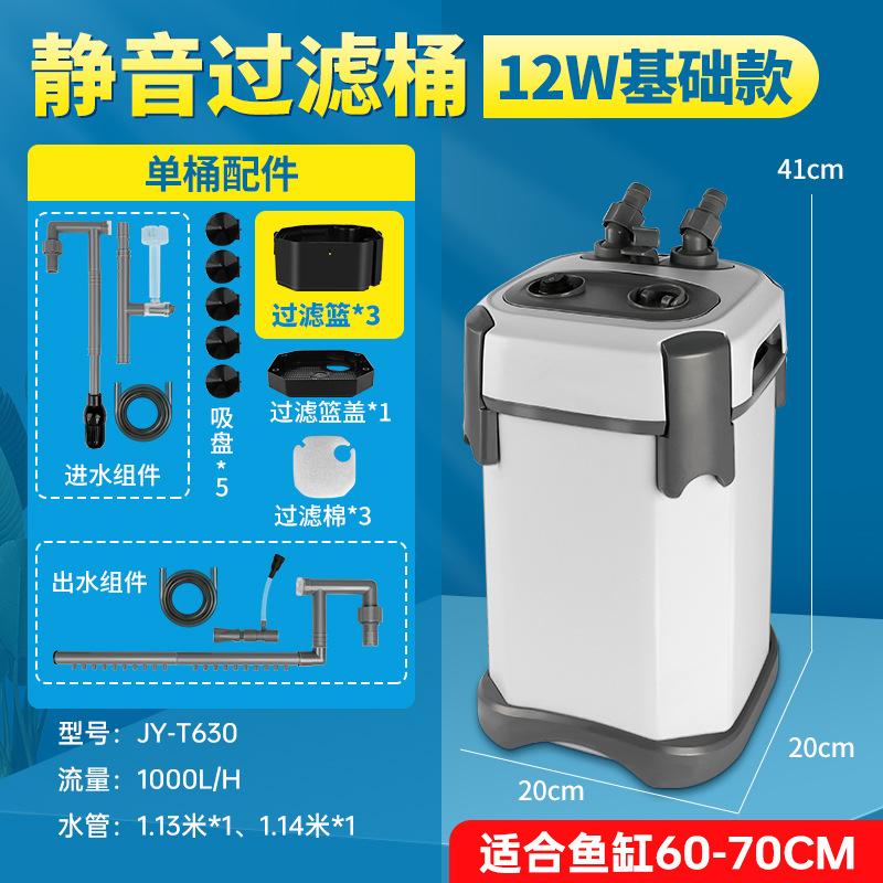 External filter fish tank aquarium external water purification circulation filtration system submersible pump mute
