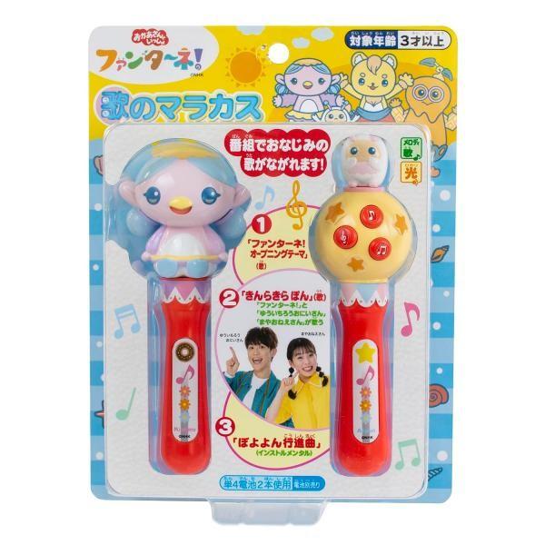 Maruka Fantane Singing Maracas 195719
