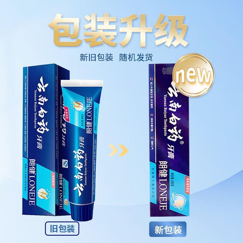 Yunnan Baiyao Langjian Toothpaste