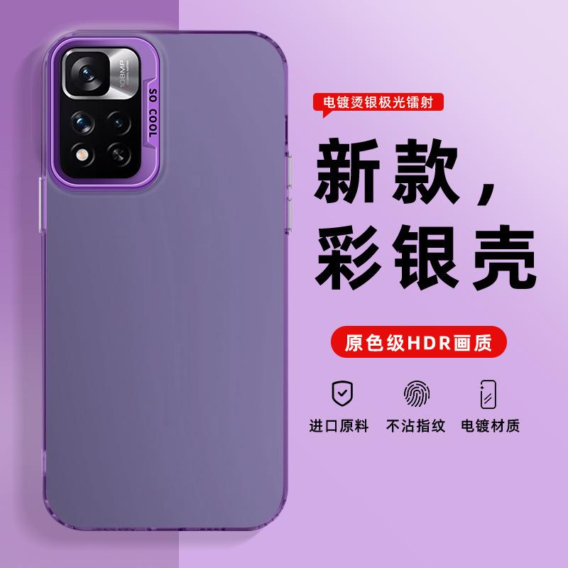 IMD color silver case for Redmi NOTE11PRO mobile phone case 11111111C matte PC retro soft edge hard case
