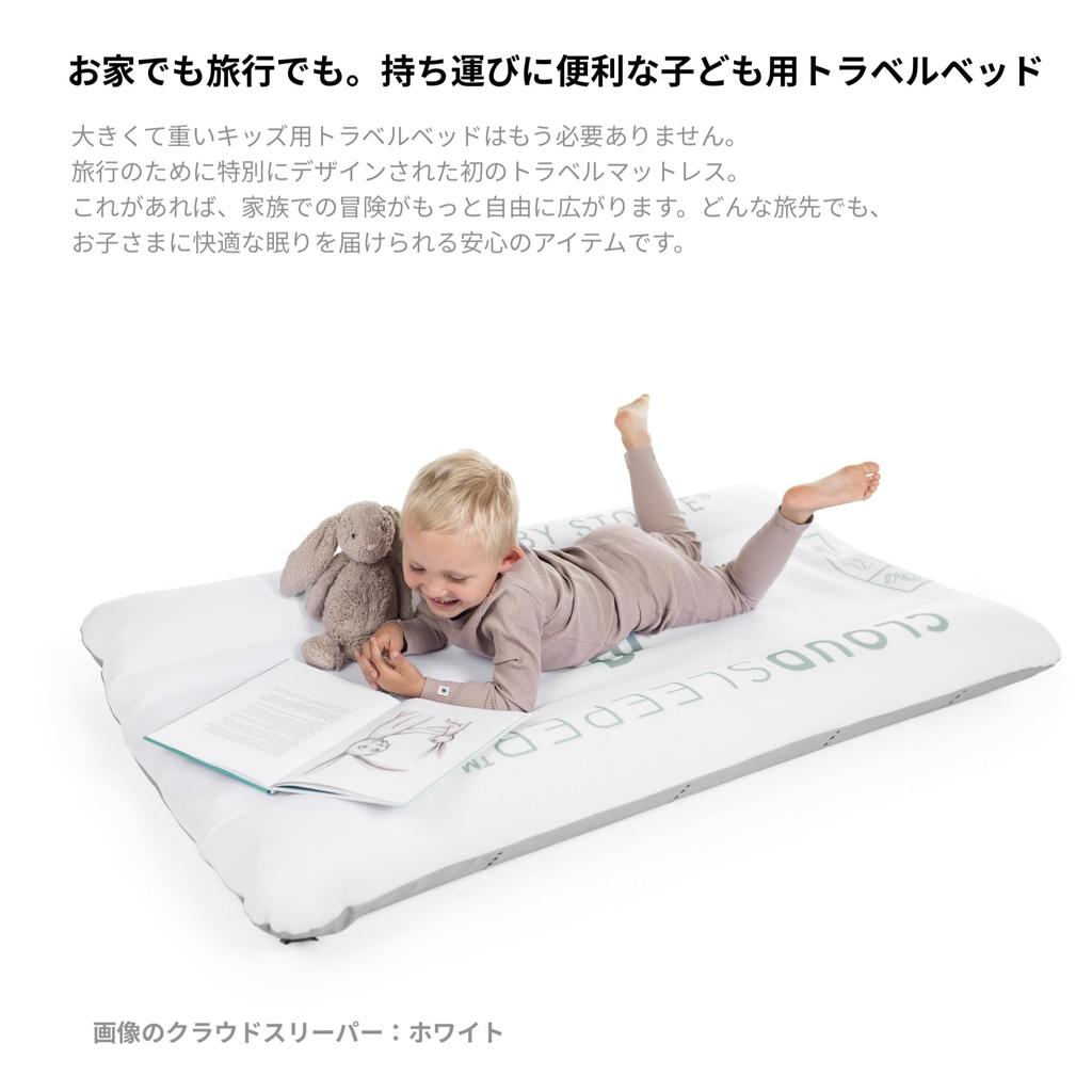 Stokke (Official) Travel Bed Cloud Sleeper Space Maze Suitcase for Kids, Fits Jet Kids, Carry-on, Sits, Travel, One Size