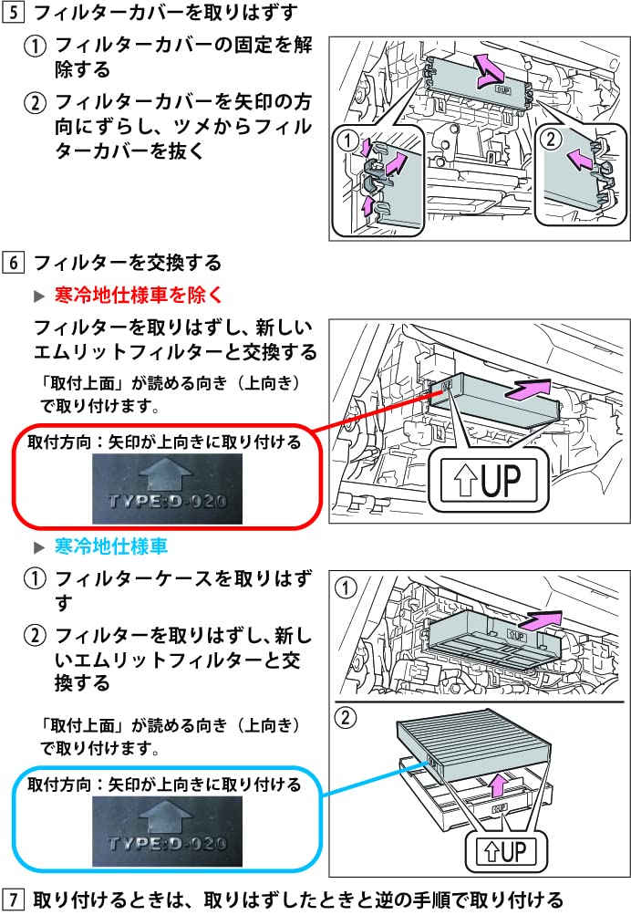 Emrit Filter Klimaanlagenfilter für Toyota Neuer Pollen und D-020_80NOAH Noah/Voxy (80/90 Serie) - Schutz, Antibakteriell, Antimykotisch,