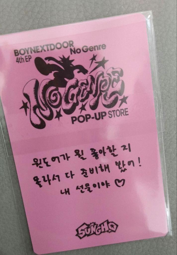 [USED] BOYNEXTDOOR POPUP Purchase Bonus Korean Trading Card Songho
