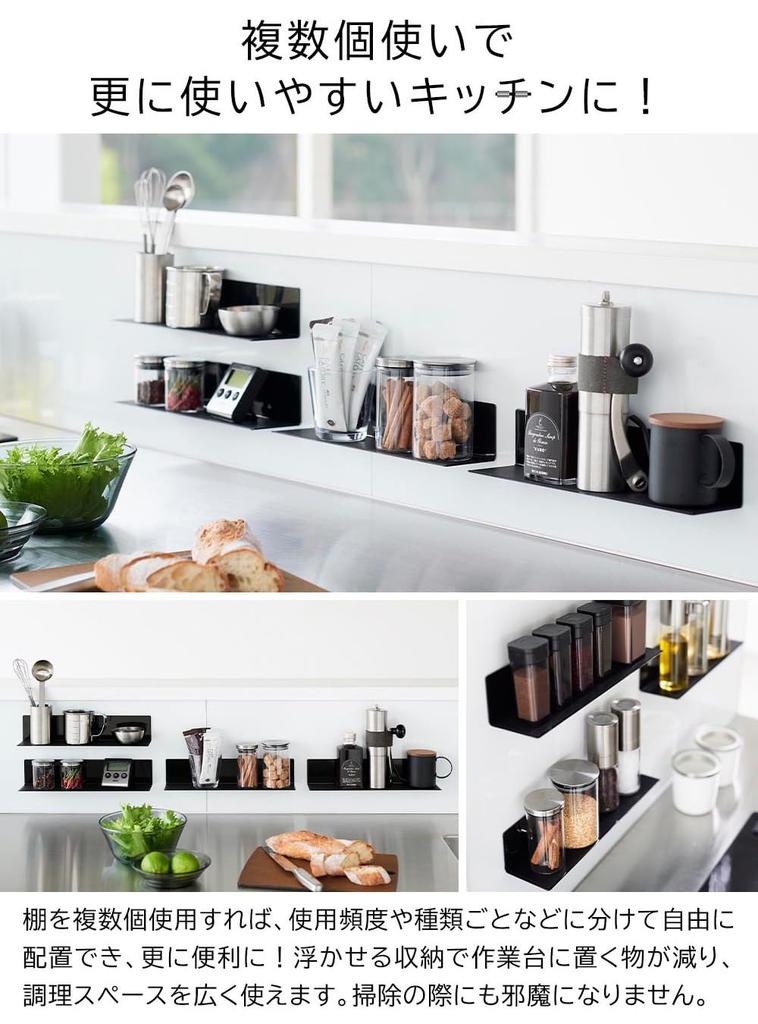 Yamazaki Magnetic Kitchen Shelf S of Spice Rack Tower White 10011 x 2 [Set 2]