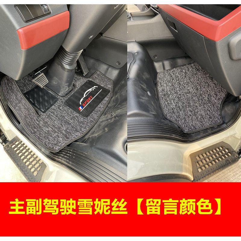 Applicable to Futian Era Pilot S1 Svavo Lucky S plus King Kong S1 Double Row Complete Collection Surrounded Car Foot Mat Driver and Passenger Snowness [Grey]
