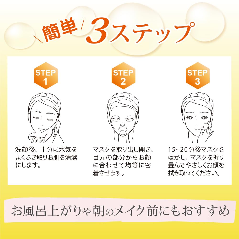 Junetti Vitamin C Face Masks 17 Beauty Ingredients For Beautiful Skin (20-Piece Set) / / Smooth,