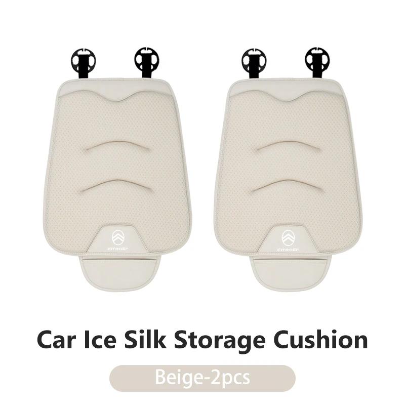 Car Seat Cushion Ice Silk Storage Pad Non-slip Protector Cover For Citroen C5 C1 C2 C6 C4L DS3 DS4 DS5 C-Elysee Grand Berlingo