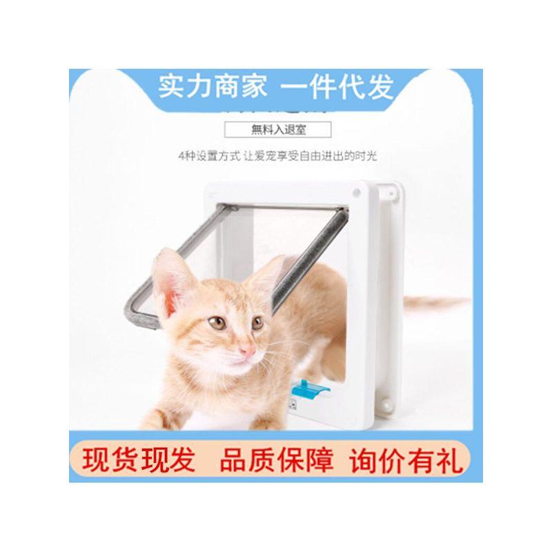 

Поставка Кошка Свободный Доступ Двусторонняя Дверь Может Контролировать Направление Переключателя Кошачья Дверь Товары для Домашних Животных Brown S19.7 * 19*2cm