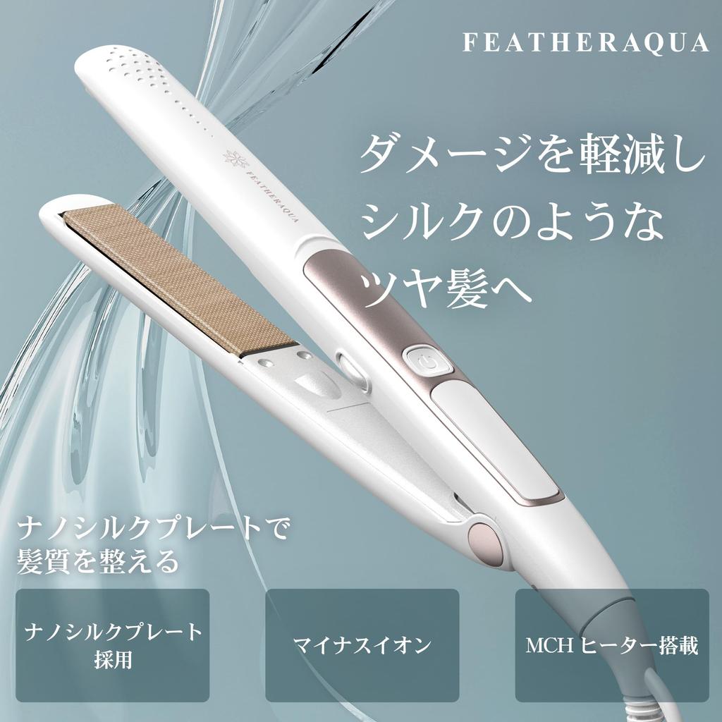 Feather Aqua Straight Iron Pro Silk Plate MCH Rapid Heating Ion Overseas Compatible Temperature Adjustment LED Display Heat Resistant Pouch Domestic