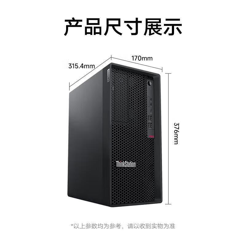 

Lenovo P360 Graphics Workstation (CN version)