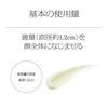 SOFINA iP Skin Care UV 01 Dry Environment Sunscreen