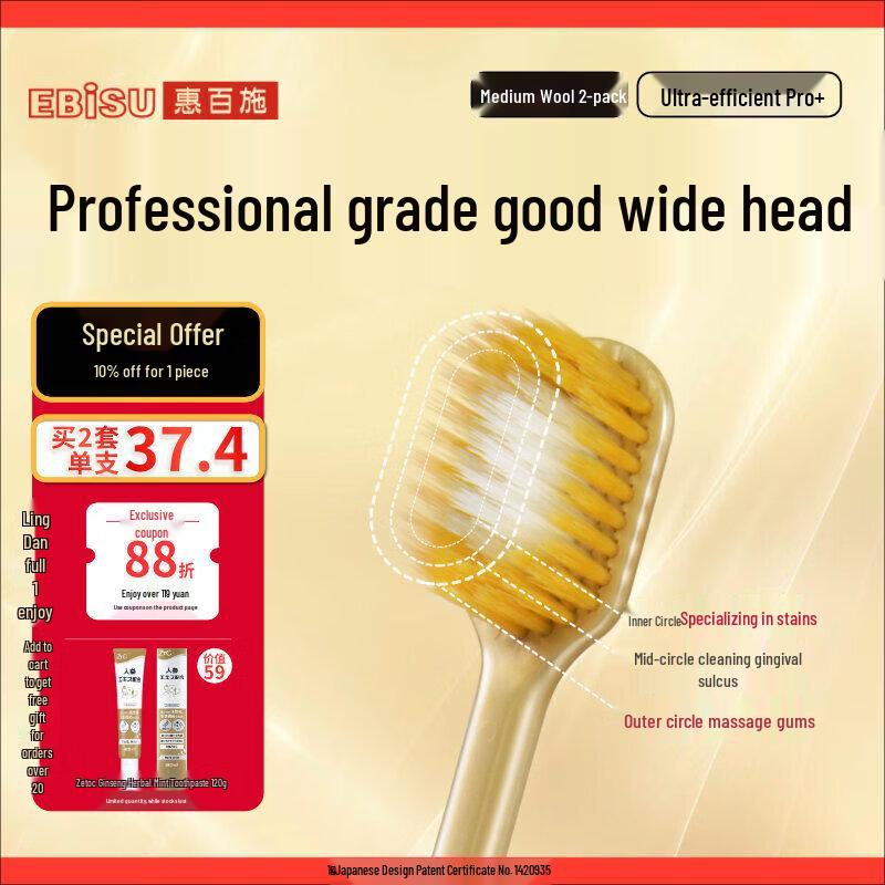EBISU 65-Hole Comfort Wide Head Toothbrush (2-Pack)