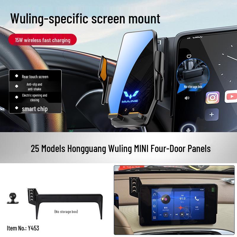 Wuling Car Phone Holder & Wireless Charger for Xingchen/Jiachen/Xingchi Models