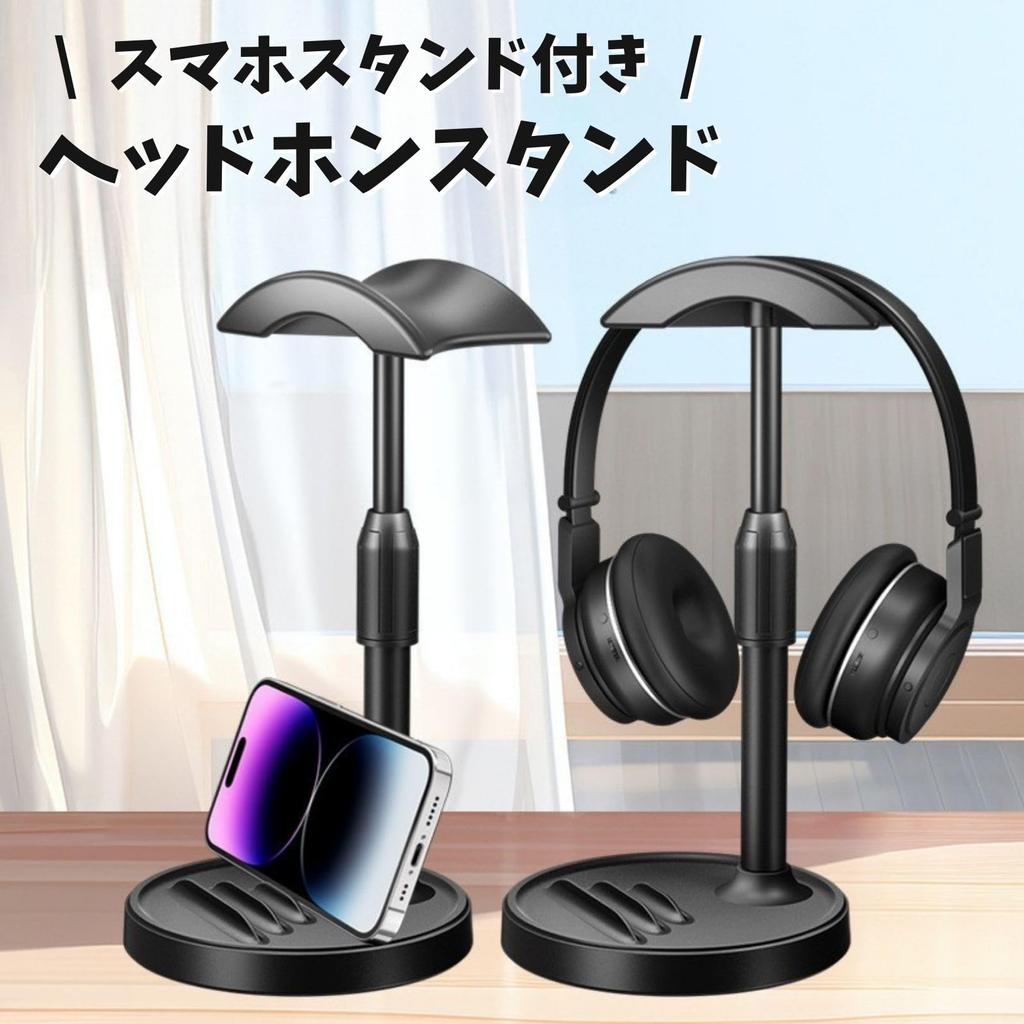 Copeflap Desktop Headphone Headset Holder with Smartphone Height Adjustable Stand, Stand, (Black)