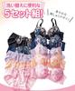 Inner Small Floral Embroidered Bra and Set [Nissen] Women's Set, Shorts, 5-Piece (Feminine Colors) C80/L