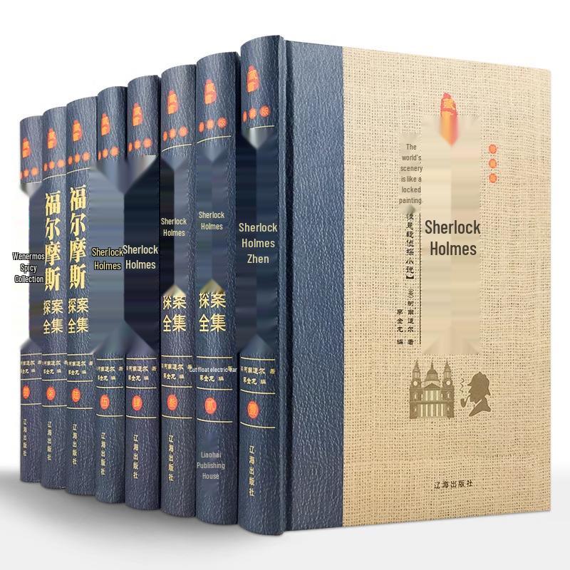Sherlock Holmes: Complete 8-Volume Set of Detective Stories by Arthur Conan Doyle - Hardcover Mystery Collection