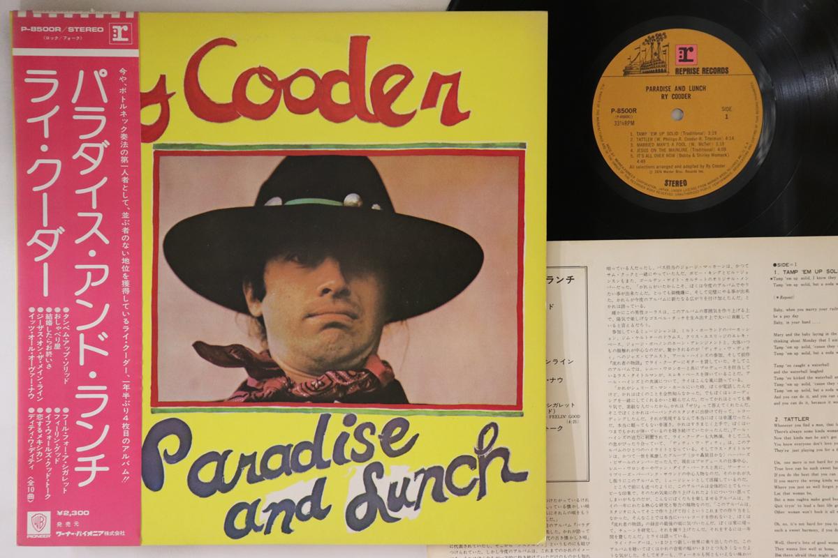 

LP Record RY COODER - Paradise And Lunch P8500R REPRISE 1974 Japan Obi Rock