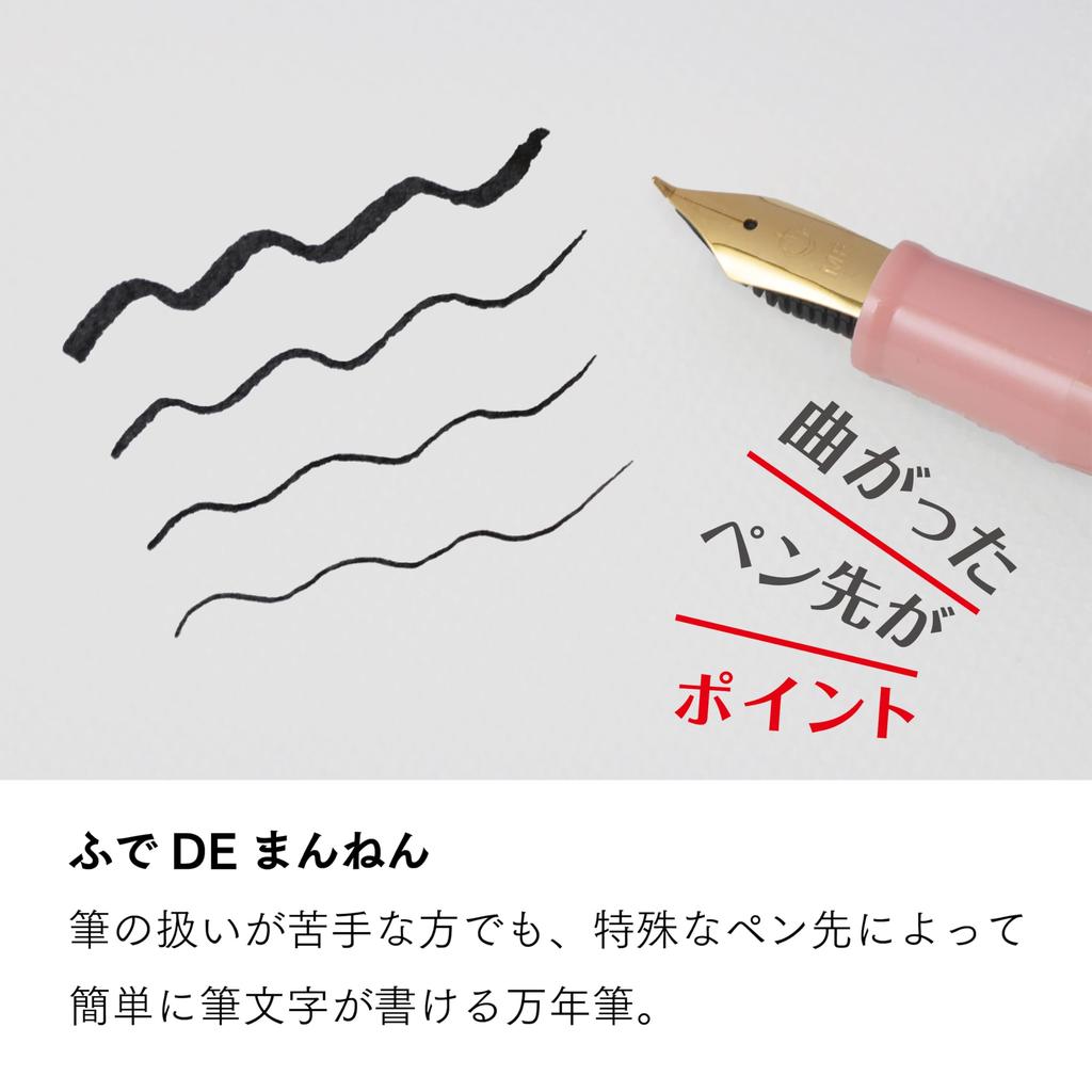 Sailor Pen DE Fountain Pen for Writing Calligraphy Pearl Pink "Fude Mannen" [New Specifications] 12-0150-031